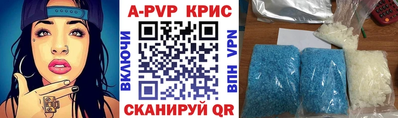 Alpha PVP кристаллы  Новоуральск 