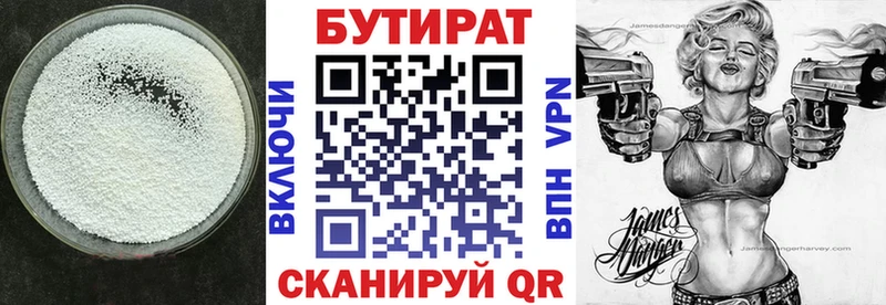 закладки  Новоуральск  Бутират буратино 