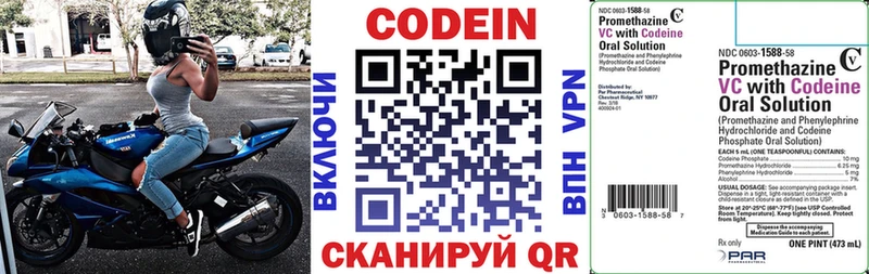 Кодеиновый сироп Lean Purple Drank Новоуральск