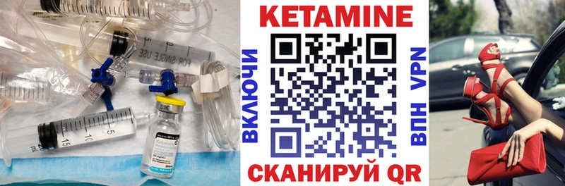 КЕТАМИН VHQ  Новоуральск 